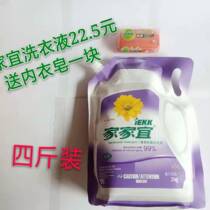 Jiajiayi incense effective sterilization deep clean original supplementary laundry detergent with mouth soft and easy to float and portable