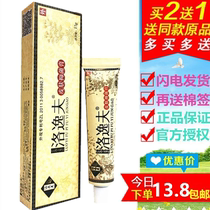 Loyiv bacteriostatic cream Loyfus Ointment Grass Benches Cream Cream Private skin Bacteriostatic Lotcher Cream