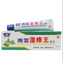2 delivery for 1 South Snow Wet Itch King Skin Bacteriostatic Cream Skin Wet Itch Dry Feet and Dirty Feet Girl to Remove Itch Cream