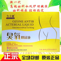 Ozone Oil Bacteriostatic Liquid Ozone Oil Gynecological Gel Type Woman Private Powder Tender Anti-Itch Peculiar Smell White With Ozone Gel