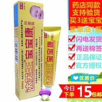 Baobaokang Frost Dafu Wang Baokang Infant Red Butt Baby Buttocks Dafu Wang Baokang Ointment