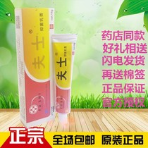 Buy 2 send 1 husband Ointment Letter Tezimite Skin Cheese bacteriostatic anti-itch herbal cream Itch Cream