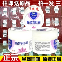 3 bottles * 100g anti-crack cream hand foot anti-crack and moisturizing cream hands and feet dry cracked feet heel cleft moisturizing and nourishing hand cream