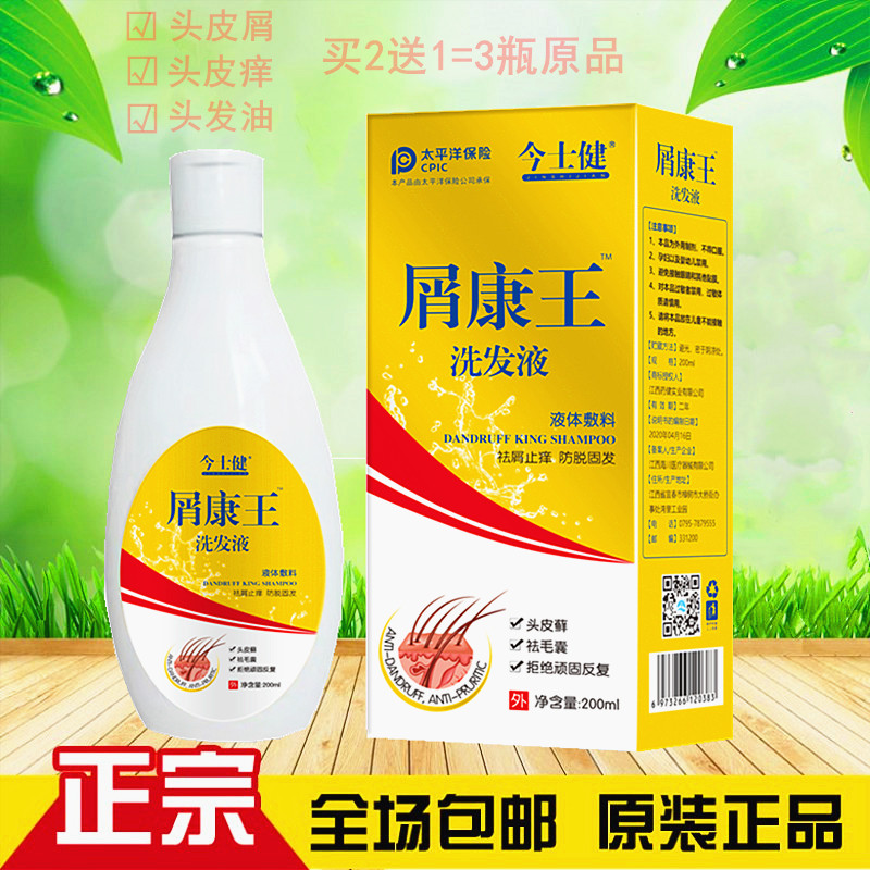 Dandruff King Shampoo Conwang Shampoo for Cuttings Control Oil Stop Itching Shampoo for the Dandruff Shampoo for the Dandruff Shampoo