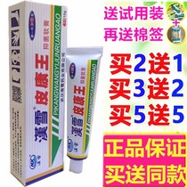 South Xuehan Snow Picconn South Snow Picconking Skin External Anti-Itch Cream South Snow Leather Conwang Cream Cream