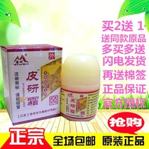 Leather Research cream Changzhou Tiankang leather Cream Cream hide and Research Cream Cream Adults Children Skin anti-itch and ringer cream