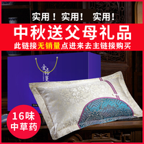 Over New Year Lunar New Year delivery Mom and Dad Long Elders Practical High-end Seniors Practical Gifts Sleeping for Sleeping With Insomnia and Insomnia Pillow