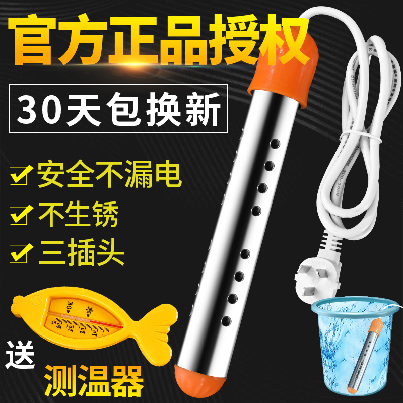 Hot water Boiling Water Stick Safe Barrel Burn Automatic Power Down God Instrumental Electric Heating Tube Bathed Hot Water Heater Hot Water Stick