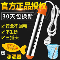 Hot fast burning water Rod safety barrel burning automatic power-off artifact electric rod bathing hot hot hot water rod