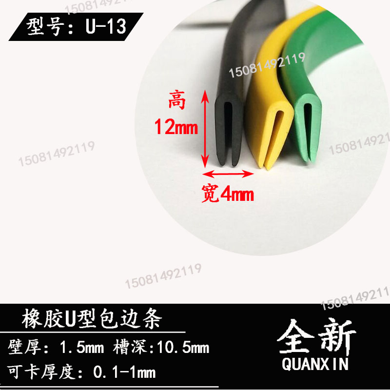 u-type sealing strip rubber wrapping strip glass sheet steel sheet steel rubber strip anti-crash rubber sealing strip U shape