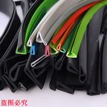 Rubber U-shaped sealing strip Electrical chassis door distribution cabinet box sealing strip Stainless steel pressure edge edge edge collision strip