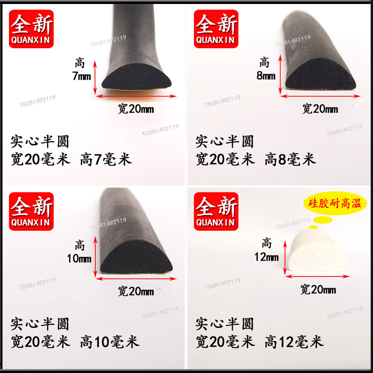 15*7mm semi-circular adhesive self-adhesive EPDM foam D-type solid rubber anti-collision sponge seal