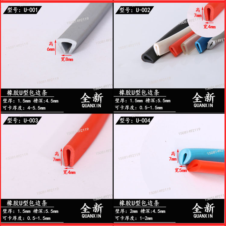 Colour u-type sealed rubber strip glass stainless steel edge anti-cut paddling u-type bag edge soundproof protective goggle strip