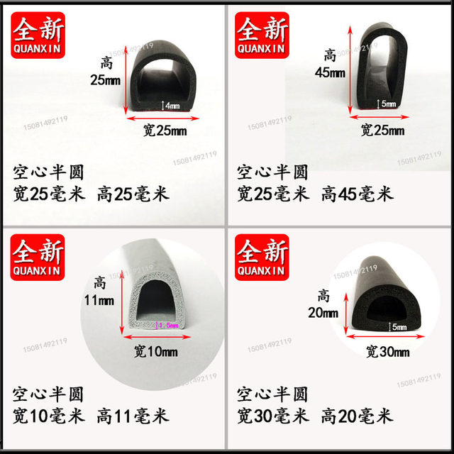 Glued D-type semicircular anti-shock and anti-collision strips, hollow square sealing strips ຢາງພາລາ, ປະຕູຕູ້ແລະປ່ອງຢ້ຽມ soundproof ແຖບ sponge ກາວດ້ວຍຕົນເອງ