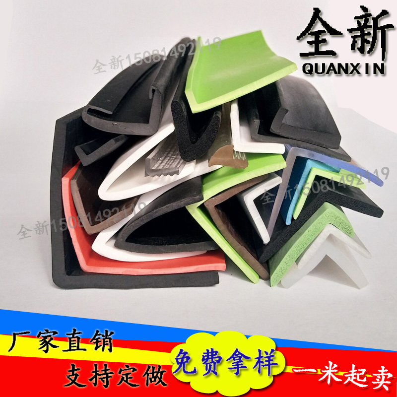 15 * 12mm protective edge adhesive strip L type right angle rubber soundproof sealing strip triangular anti-waterproof decorative adhesive strip
