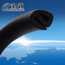 Automobile machinery window rubber sealing strip two-port card molding strip S-type distribution box power distribution cabinet door and window glass S-shaped strip
