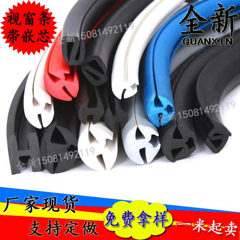 Two-port S-shaped H-shaped insert strip mechanical distribution box cabinet door and window glass strip window three-port rubber sealing strip