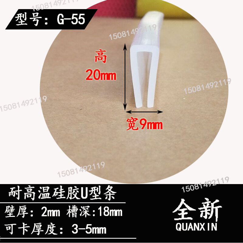 U-shaped silicone edge strip sealing strip silicone rubber U-shaped strip clamping slot 3-5mm edge strip glass edge protection strip