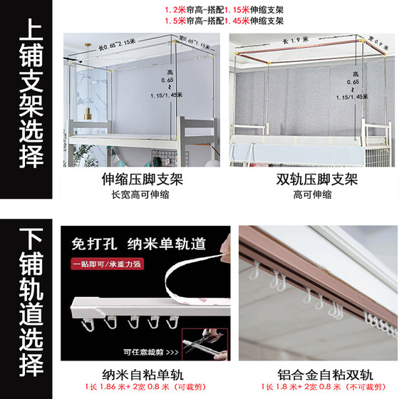 学生宿舍床帘下铺女蚊帐一体式大学寝室日系加厚遮光上铺可爱帘子