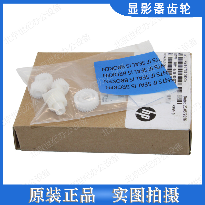 Original Brand New Hp Hp M436Dn 433 439 437 42523 42525 Image Transmission Driver Gear