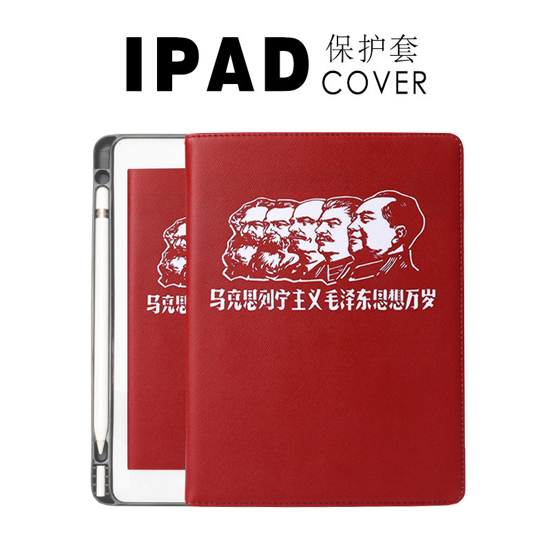 ipad2021Pro protective sleeve 2019 new 10 2 with pen slot Air4 personality mini6 shell 11 inch 10 5 9 7