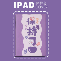 2020iPad protective sheath 10 2 10 5 inch 2019Air3 Cartoon 10 9 inch Pro11 shell 2018 flat shell
