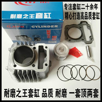 Applicable to New Dazhou Honda Bender Car Fai Yue SDH110-16-16A cylinder cylinder cylinder piston ring four matching