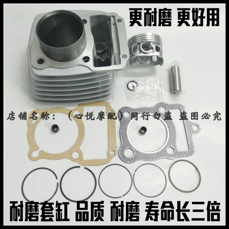 Application of the Yacchi Moshe Yachi YQ125-3C-4C-5C-6C-9F-10D sleeve cylinder cylinder piston ring 4 assorted