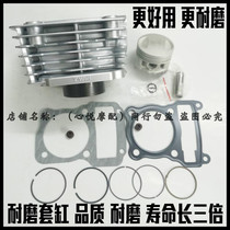 Applicable to Haojiang Motorcycle HJ150-11-16-17-2A-3B-5B-8B sleeve cylinder cylinder piston ring four sets