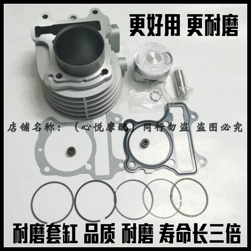 Applicable flying eagle scooter flying eagle FY100T-2A-2E electric spray sleeve cylinder cylinder cylinder piston ring 4 assorted