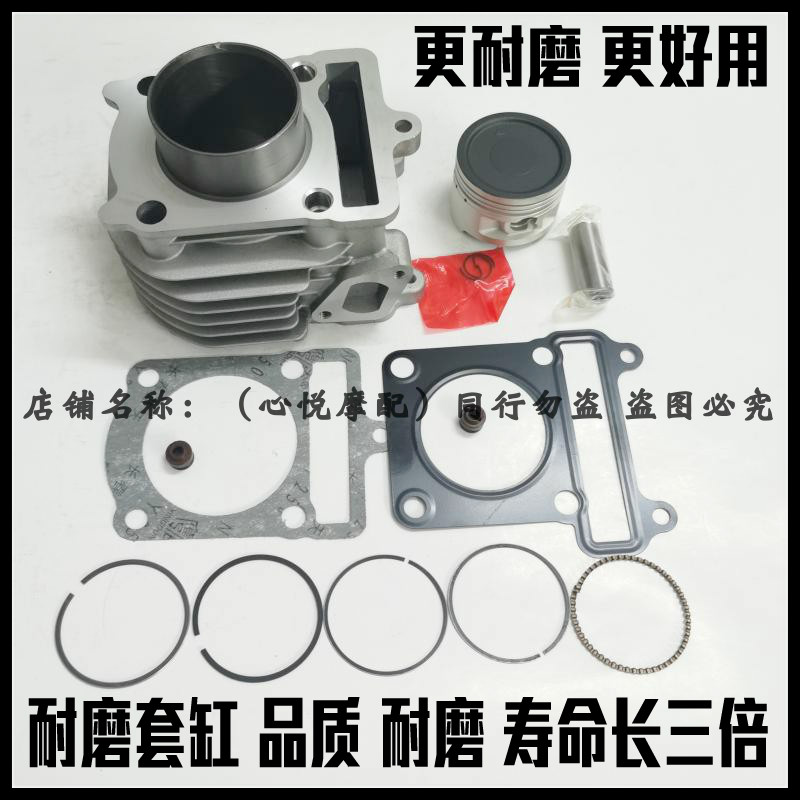 Suitable for Yamaha ZY125T-3-4-4A-5-6-7-8-9 Liying Shangling Xunying sleeve cylinder cylinder piston ring