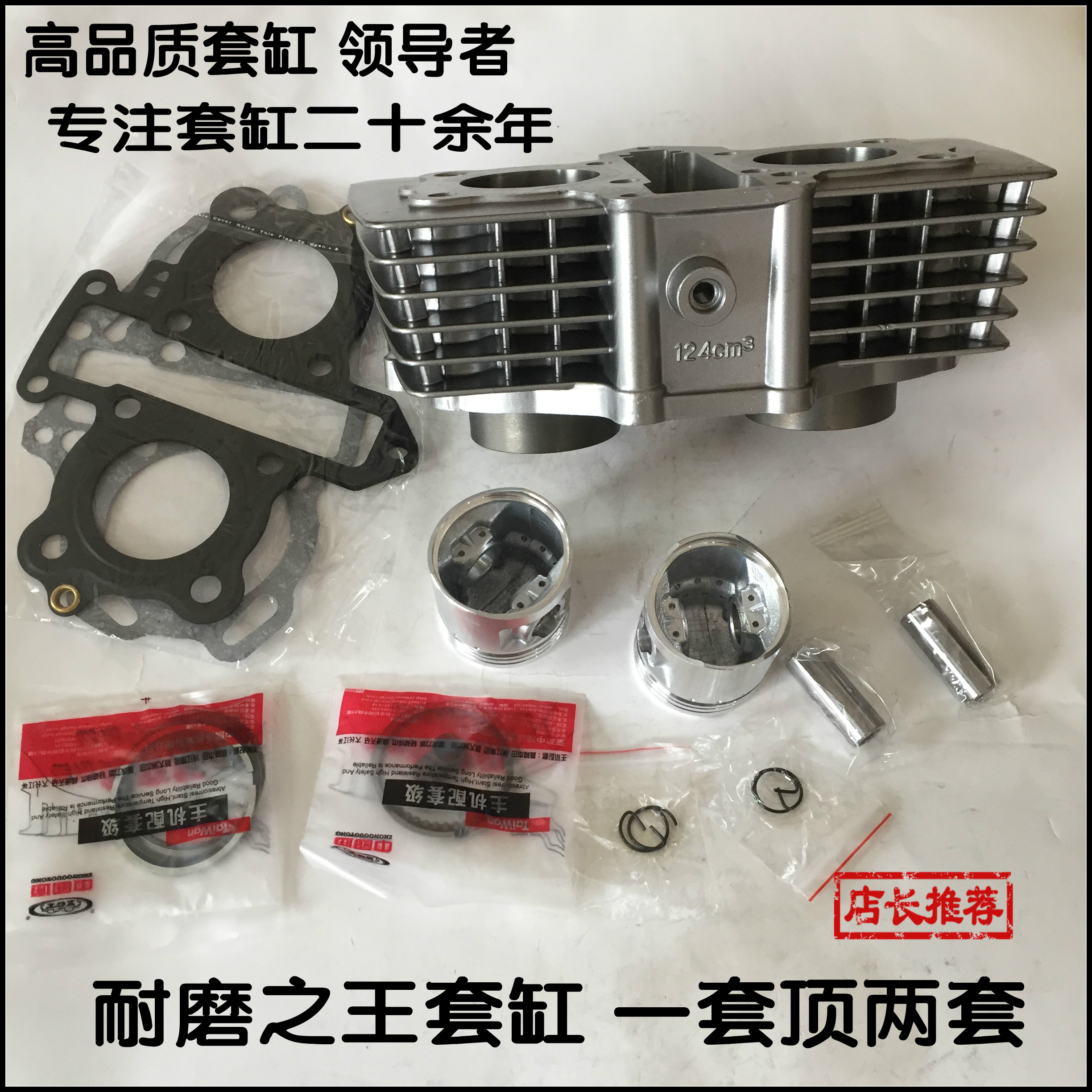 Suitable for Honda CBT125CM125 Spring blue Leopard Spring Blue Tiger Qianjiang QJ125J CB125T cylinder liner cylinder