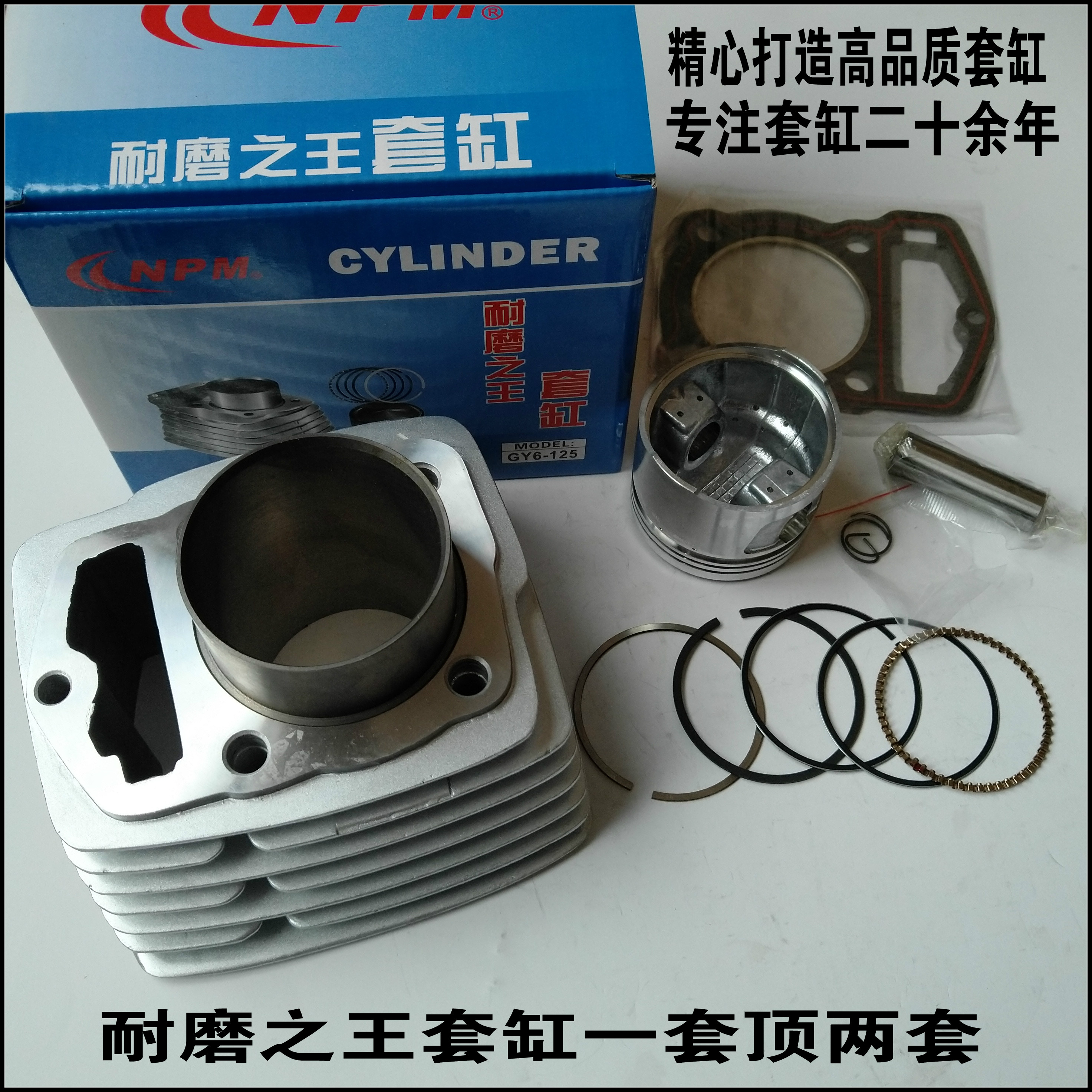 Suitable for five sheep Honda WY125-A-C retrofit 145 sets of cylinder Carling CB125 expansion cylinder 145 cylinder sleeve cylinder