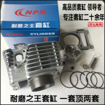 Suitable for the construction of muffeng F39 JS125-28G cylinder liner cylinder liner cylinder cylinder piston ring four matching 137cm3