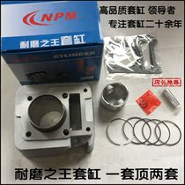 Applicable Yamaha Tianjian YBR125 Tianqi Tianji Falcon JYM125-2-3G-K cylinder cylinder cylinder piston ring