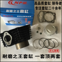 Applicable to Lifan motorcycle strong wing fashion LF150-3J-9D cylinder cylinder cylinder cylinder piston ring four matching
