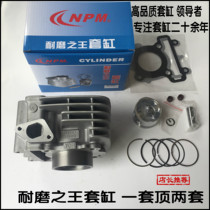Applicable construction Yamaha beam car JYM110-2 Aifa I8 U8 cylinder cylinder cylinder cylinder piston ring 113cm3