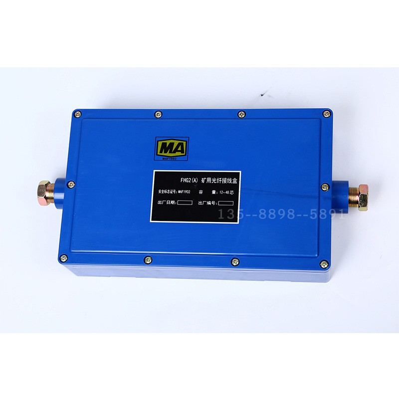 Mining fiber optic junction box FHG2(A)FHG4(A)FHG6(A)FHG8(A)2 4 6 8
