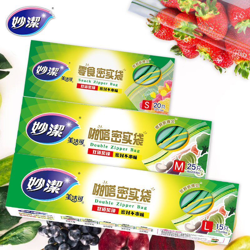 Inexplicity refreshing bag compact bag thickened waterproof double seal strip sealing bag for home large small and medium size food self-styling bag