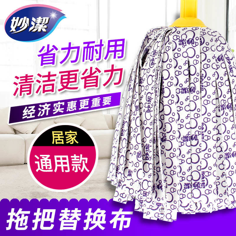 Inexplicity Mop Head Replacement mop accessories Buds strip Mop Cloth Water Mop 1 Replacement Head Mound Cloth