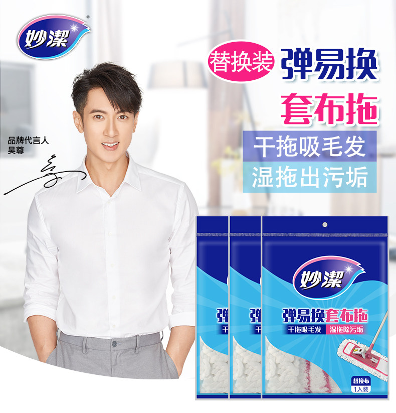 Explosive Miaojie original boxed bombs and easy-to-change cloth mop replacement cloth mop head