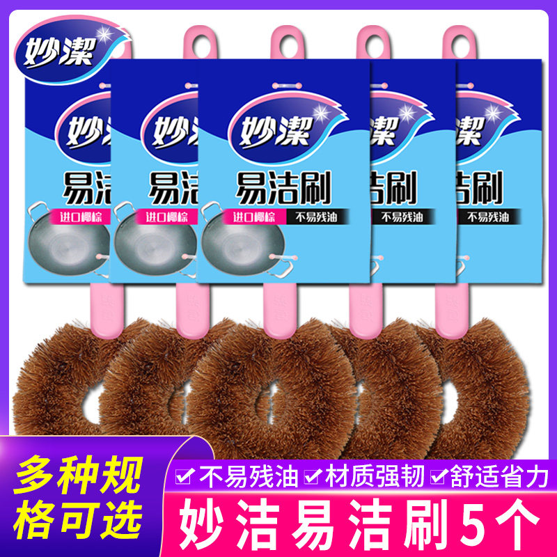 Inexplicable kitchen Easy cleaning brush Go to oil palm hairbrush Long handle Brush brush dishwashing long handle cleaning brush brown Mao 5