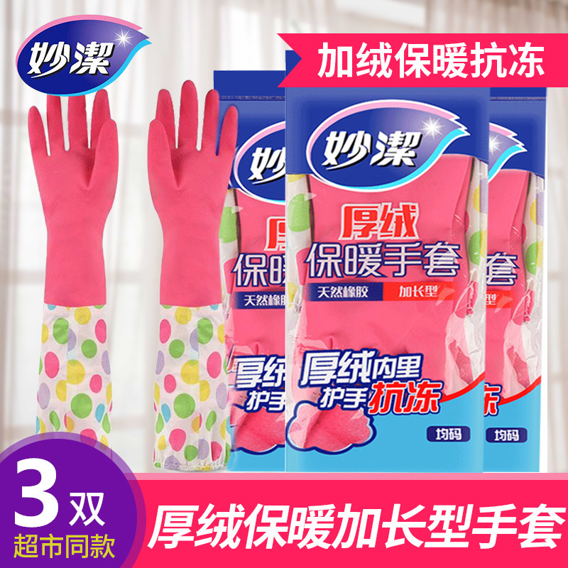 Inexplicable thickening Warm Lengthened Rubber Gloves Wash Clothes Kitchen housework Garnapping anti-chill and tasteless flocking
