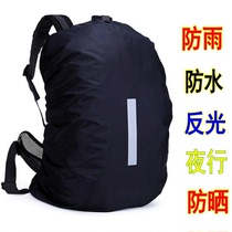 Safety reflective rain cover cycling waterproof cover mountain climbing outdoor double backpack childrens primary and secondary school student trolley bag cover