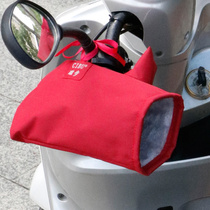 Electric motorcycle handlebar cover winter warm waterproof and anti-chill electric electric bottle car thickened and gapped handle sleeve
