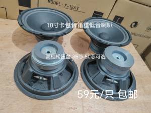 促销10寸120磁双磁重低音喇叭280瓦卡包音响KTV包房会议舞台喇叭