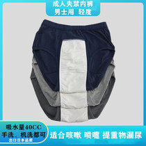 Elderly leak-proof cloth diapers incontinence care underwear washable adult diapers cotton high waist large size men Japan