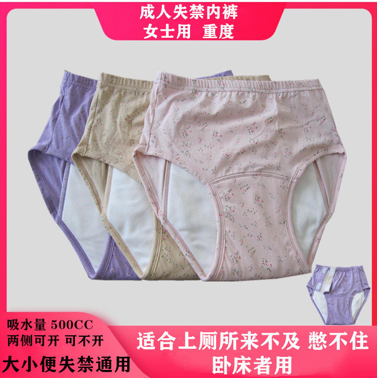 Old man's cloth diapers bedridden postpartum incontinence panties quick-drying adult diapers pure cotton Japanese female mother