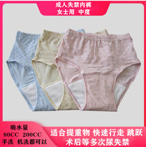 Leak-proof cloth diapers for the elderly postpartum incontinence quick-drying underwear adult diapers high waist large size cotton Japanese mother