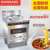 Energy-saving noodle cooking stove Commercial electric gas square soup powder stove Bottom machine insulation cooking bucket cooking stove Malatang pot